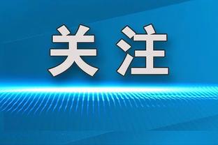 湖记：引进第三球星是詹姆斯想要的 但不会成为其留队的决定因素